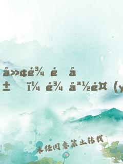 廢龍開局，龍媽養(yǎng)不起我了